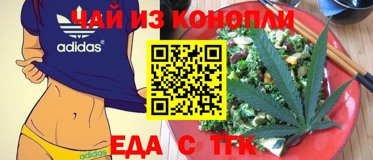 Печенье с ТГК конопля Коркино