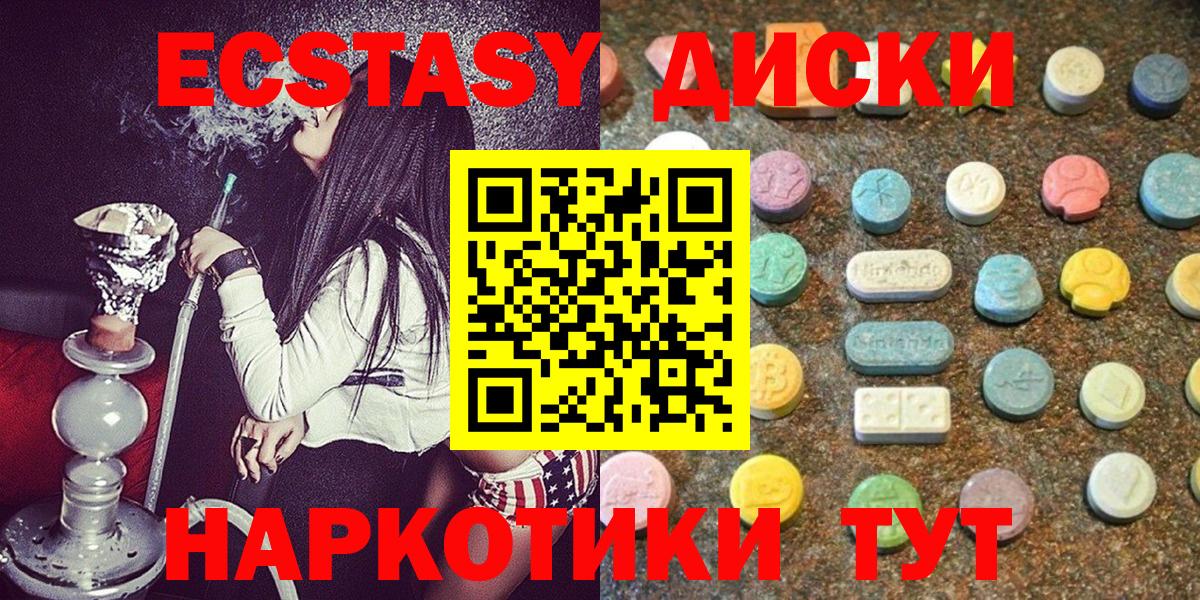 ЭКСТАЗИ круглые  купить  сайты  Вход с VPN  Коркино  Ecstasy 280мг 