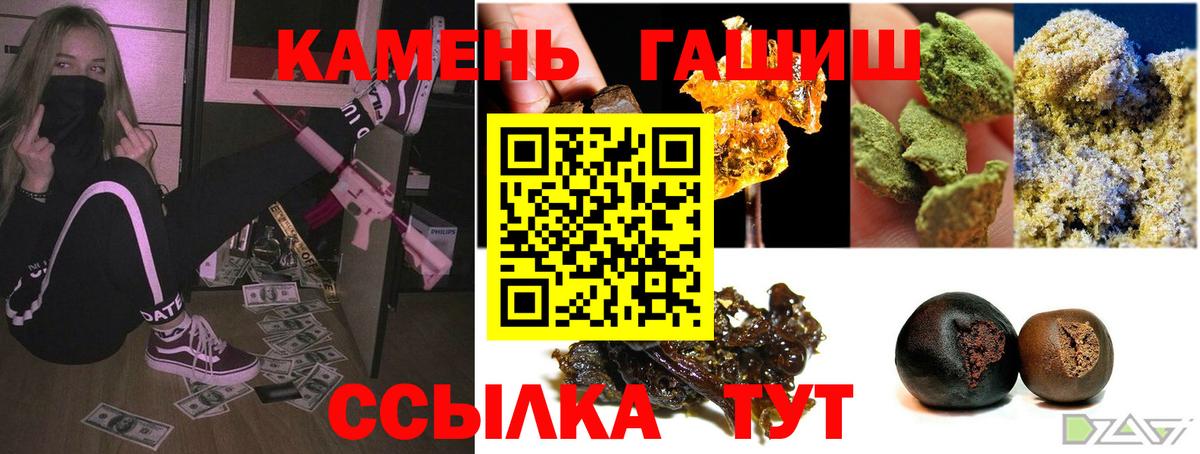 Гашиш hashish  ГАШ индика сатива  Коркино  Вход с VPN 