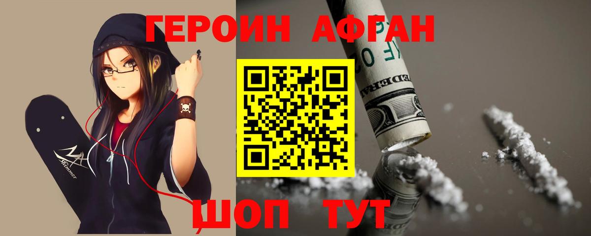 Коркино  ГЕРОИН хмурый  Героин  Вход с VPN 