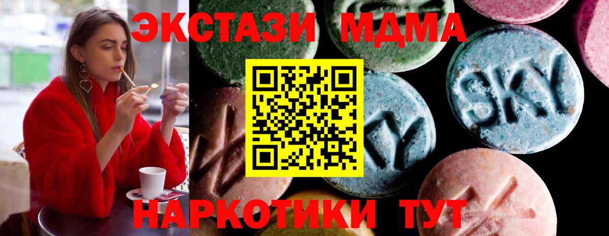 Коркино  MDMA  Вход с VPN  МДМА молли  МДМА crystal 