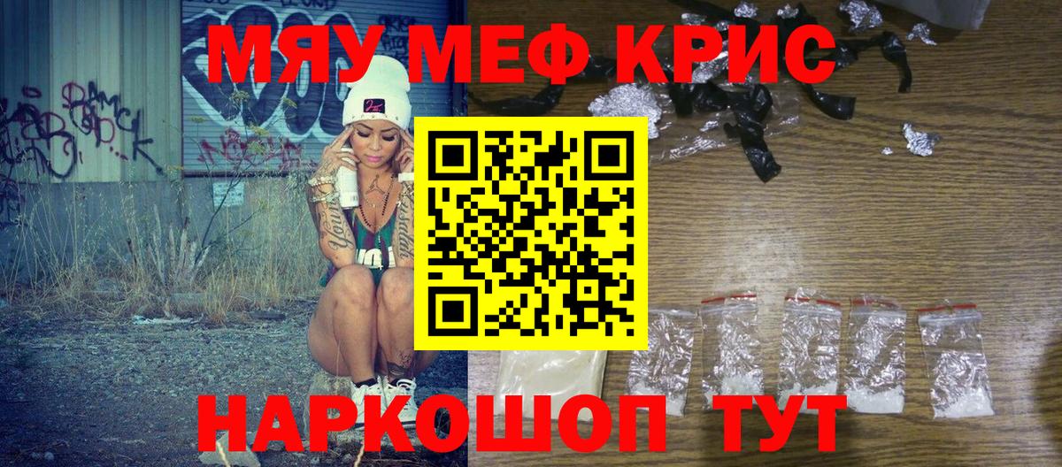 Меф  Коркино