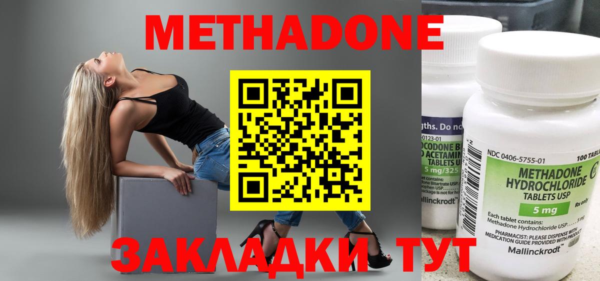 Коркино  МЕТАДОН белоснежный  Вход с VPN  Метадон methadone 
