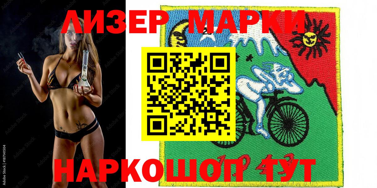Марки N-bome  Вход с VPN  Коркино  Марки 25I-NBOMe 1,5мг 