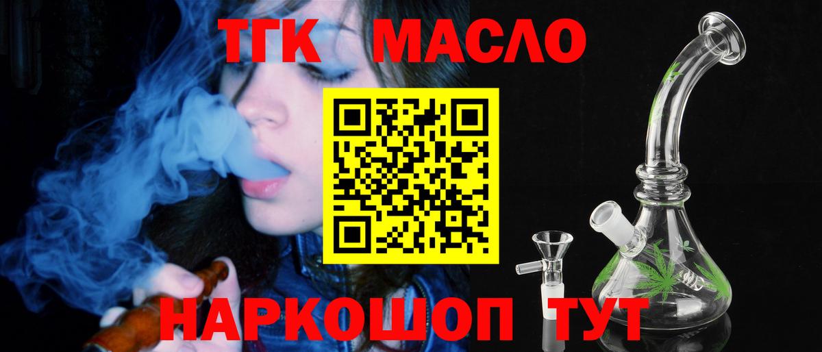 ТГК вейп  Вход с VPN  Коркино 