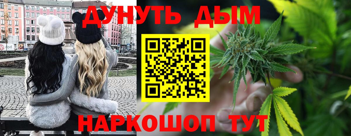 Марихуана гибрид  Бошки Шишки план  Конопля THC 21%  Вход с VPN  Коркино 